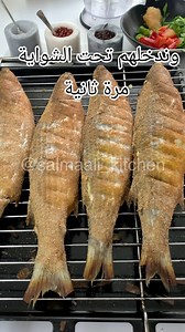 83K views · 476 reactions | سمك مشوي بدون دخان وحرق الردة باسهل طريقة...