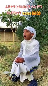 12K views · 1.5K reactions | ❤❤ . . #ethiopian_tik_tok #ethiopianwomen #habeshaqueens #habeshabeauty #Eritrea #habeshastyle #eritreanmusic #Ethiopia #love #hot | Jone Fikre | Facebook