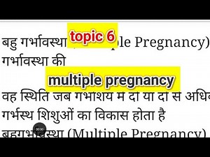 Multiple pregnancy anm midwifery 2nd year 🎊🎉 #anm #multipal