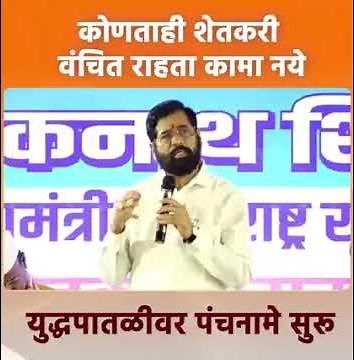 नियम बाजूला ठेवून नुकसानग्रस्त शेतकऱ्यांना मदत !