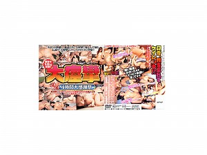 MMDV-123 Thanksgiving For 4 Hours Fearful Convulsions Large Large