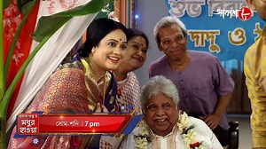 দেখুন প্রচেত গুপ্তর ‘মধুর হাওয়া’, সোম-শনি সন্ধে ৭টায় #aakashaath #AkashAath #books #BookRecommendations #bengaliliterature #serial #bengaliculture #prachetagupta #madhurhawa #modhurhawa #মধুরহাওয়া #আকাশাট | Aakash Aath