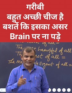 English By Sanjeev Siwani . . . #grammar #English #englishlearning | English By Sanjeev Siwani