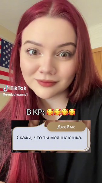 Мари Онил: Любовь и отношения в КР