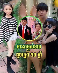 2.5M views · 10K reactions | រយៈពេល ៥ ឆ្នាំក្រោយមក | Trachor 24H | Facebook