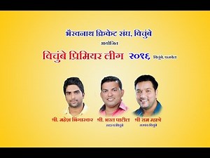 Pravin Ramane Bowling in Vichumbe Premier League 2016, Panvel