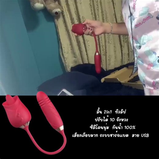 RT @toy1111shop: ลิ้นทิวลิปตลอดกาลจริงๆสำ เพราะน้องกระตุ้นจุดเสวได้ทุกส่วน ไม่ว่าจะภายนอกหรืองานสอดใส่ภายใน น้อนทำได้เลิศเลยสนใจสินค้า แอ…