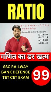 ratio best tricks | Tricky Maths Education Adda