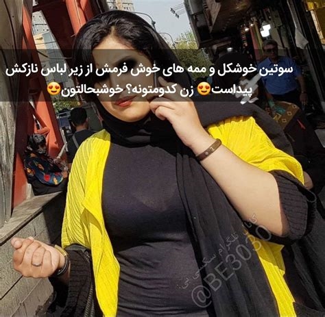 سکسی بیغیرتی ایرانی nude