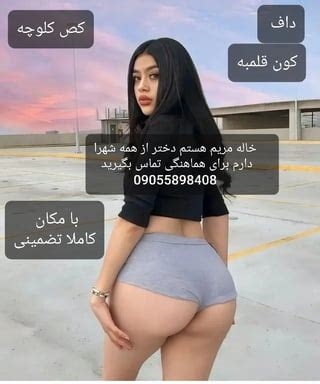 کوص ایرانی nude