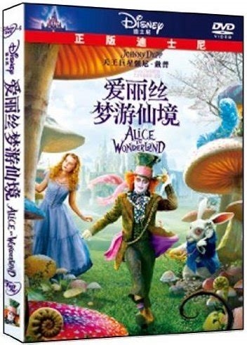 alice in wonderland in chinese nude