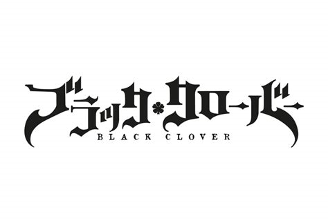 black clover logo nude