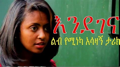 ethio new porn nude