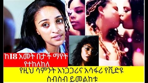 ethio porn nude