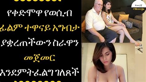 ethiopion porn nude
