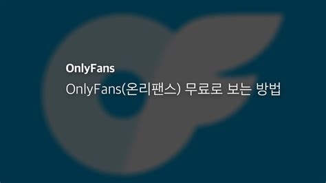 onlyfans 무료 nude