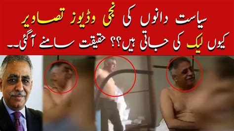 pakistani politicians leaked video nude