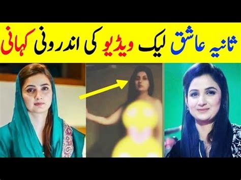sania ashiq leak video nude