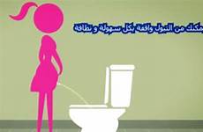 pee invention superlady scoopempire funnel egypt soon