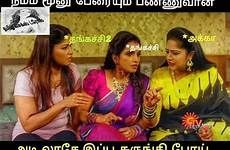 tamil actress serial jokes troll nitya neelima rani
