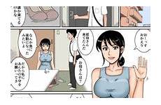 aunt hentai comics comic oba boku mikan dou boobs multi sex anime nhentai transformation milf log need favorite eggporncomics manga