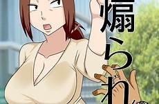 housewife tamashii agitated freehand comics comic