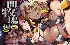 comic unreal bessatsu ningen hentai monster hen bokujou hentai2read manga read plan girls bmk musume original hold remove