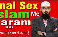 sex haram islam hai syed anal