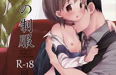 hentai comics young dad daughter girls tiny sex teen tits part seifuku musume kou blindeye c89 okada xxx english manga
