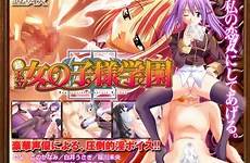 msize girl gakuen shiritsu sama cho ultra private scat jap game read sex games xxx
