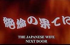 wife door next japanese xvideos 2004