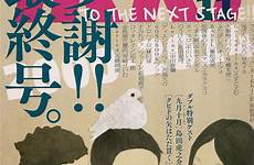 japanese matsumoto cover magazine ikki taiyo gurafiku tumblr visit graphic