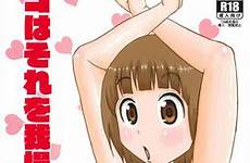 mako mankanshoku kill la character hentai nhentai manga doujinshi english doujin