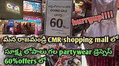 small damage partywear dresses inCMR shopping mall rajamandry || small mistake dresses in CMR