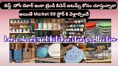 బడ్జెట్ లో హోం డేకార్, కిచెన్ ఐటమ్స్ కావాలంటే ఈ స్టోర్ కి వెళ్ళండి|Vijayawada|best store to visit
