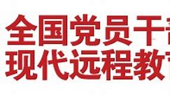 【文化共享园地】山西古戏台：高平二郎庙戏台（20240602）_远程教育_共产党员网