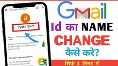 How to change gmail id name | gmail id ka name change kaise kare | gmail id name change