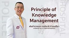 Principle of Knowledge Management