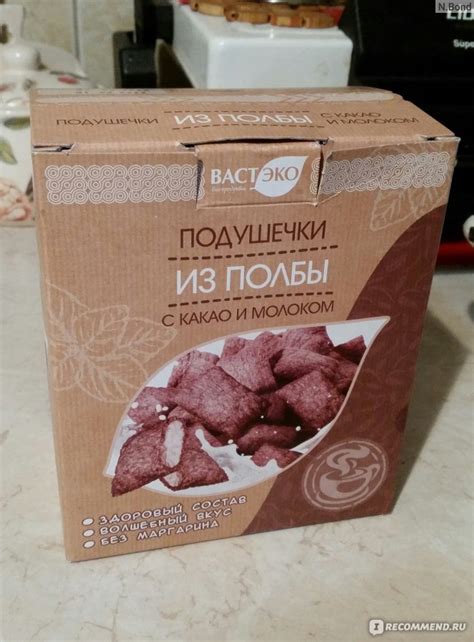 Готовые завтраки ВАСТЭКО биопродукты Подушечки из полбы с какао и ...