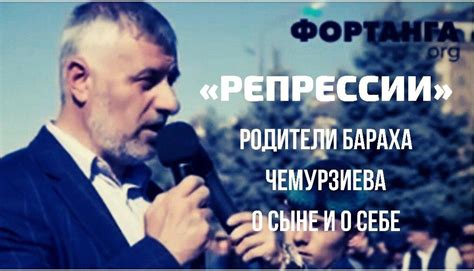 Репрессии. Документальный фильм. - Новости Ингушетии Фортанга орг