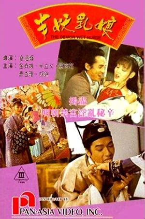 半妖乳娘 (1992) Film Complet Streaming En VF | HDVf