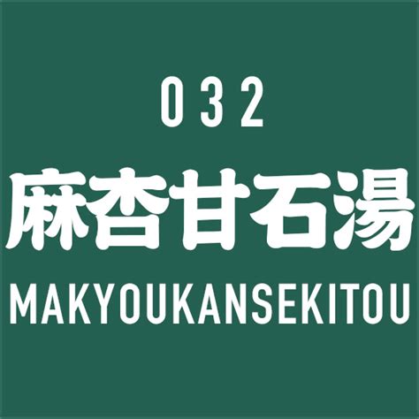 漢方カプセル | ブレズ漢方薬局