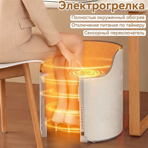 грелка для ног электрическая, Окружающий обогрев на 360 , 5-уровневая ...