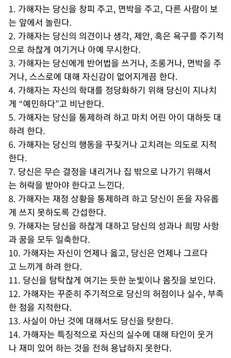 가스라이팅은 영화 가스라이트에서 따온 말입니다. 해연갤 - 가스라이팅 예시인데