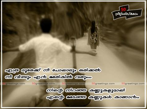See more ideas about malayalam quotes, quotes, feelings. Love Lost Malayalam, Quotes, Images, Pictures, Greetings ...