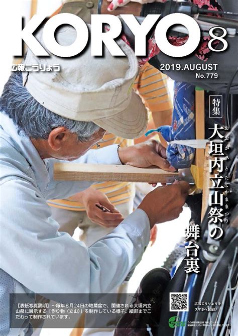 8月1日(土)ａｐｔマカオサテライト 優勝 ｋｅｒｏ様 準優勝ｔａｋｅ様 おめでとうございました!! 広報 こうりょう PDF版 令和元年8月1日号 | 広陵町