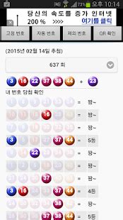 로또당첨번호확인 (로또번호발생기, 로또번호추첨기) apk we provide on this page is original, direct fetch from google store. 로또 당첨 번호 확인 - Android Apps on Google Play