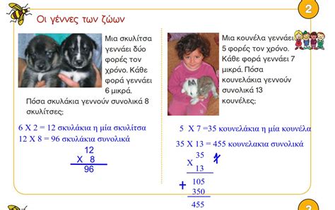 Όμως σε μερικά σχολεία, για ποικίλους λόγους, δεν κατέστη δυνατή η ολοκλήρωση της διδασκαλίας. Γ Δημοτικού Αριστοτέλειο: ΛΥΣΕΙΣ ΑΣΚΗΣΕΩΝ - ΠΕΜΠΤΗ 30/4/2020