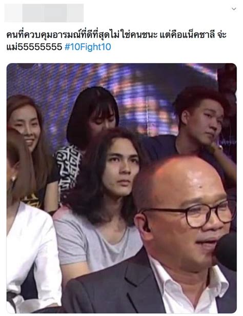 91,012 likes · 9 talking about this. แน็ก ชาลี มาเชียร์ 10 Fight 10 โดนแซว ไม่รู้จะเชียร์ทีมไหน ...