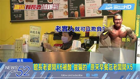 We did not find results for: 20180126中天新聞 館長老婆開X6被酸「做偏的」 原來早餐店老闆開X5 - YouTube